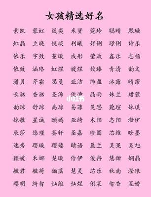 党姓女孩子名字大全