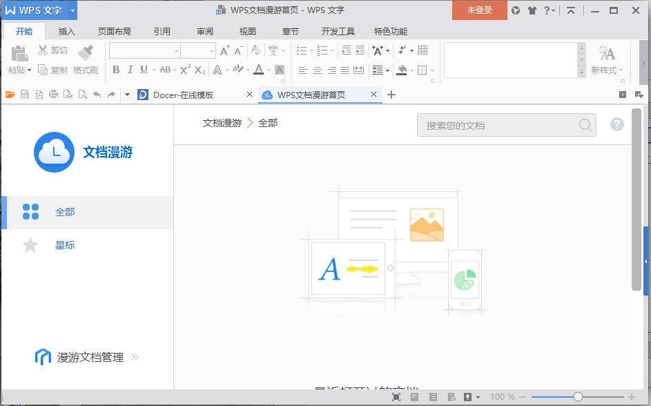 文字页面插件