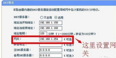 缺省网关怎么设置