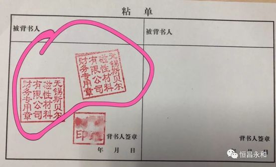 法人印鉴章