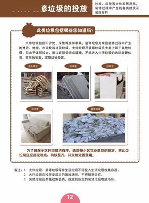 装修垃圾包括哪些