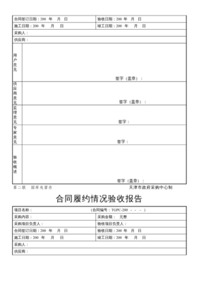 调查问卷报告怎么写