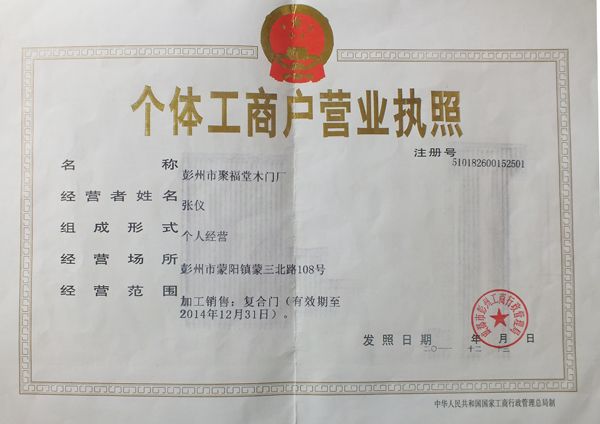 面包店经营范围怎么写