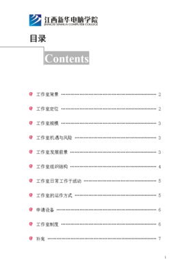 平面设计史的目录 平面设