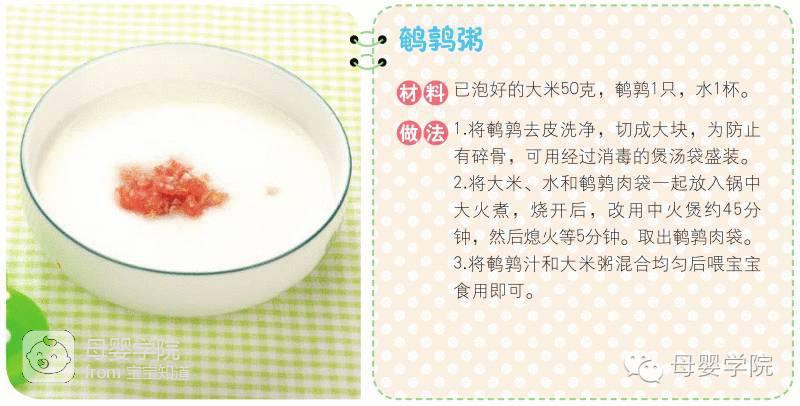 宝宝15个月的营养食谱