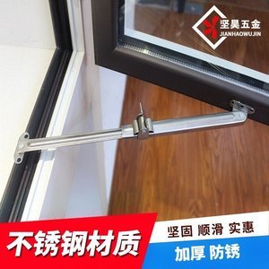 平开窗户限位器