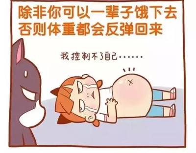 减肥饿得受不了怎么办