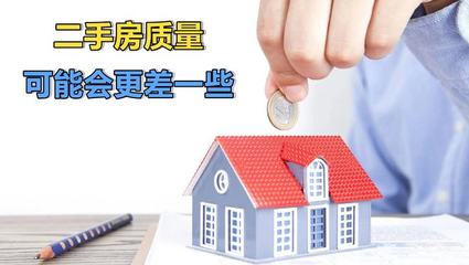 房子质量怎么看