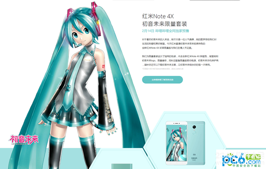 初音未来4x多少钱