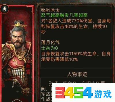 三国群雄传孙坚怎么得
