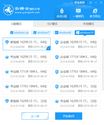 海尔台式电脑重装系统