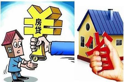 房贷多贷好还是少贷好