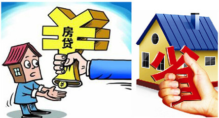 买房需要什么