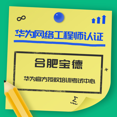 网络工程师考试费用