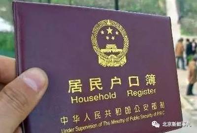 如果户口本丢了怎么办