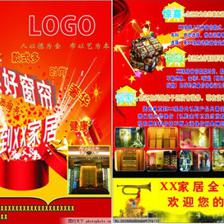 窗帘促销活动具体方案