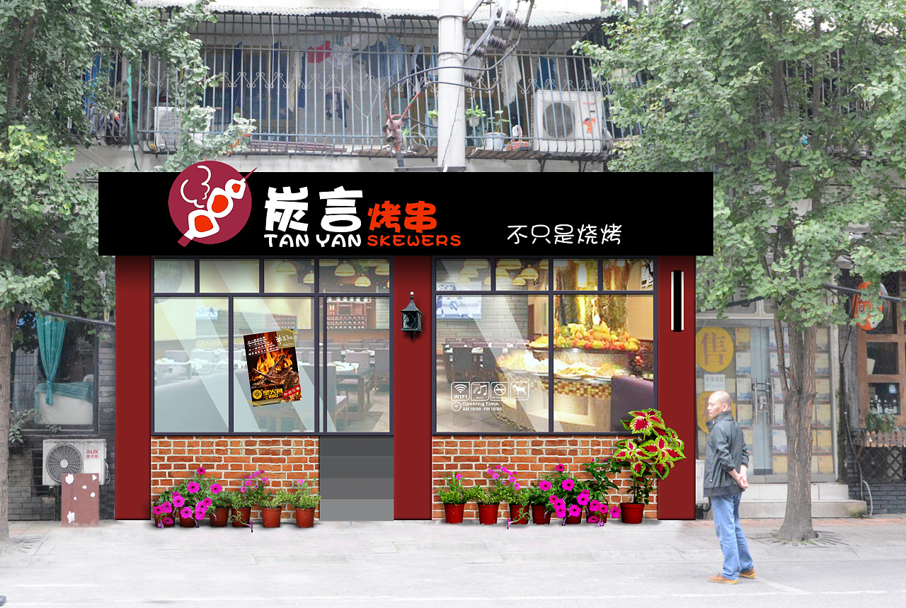 烤串店装修效果图