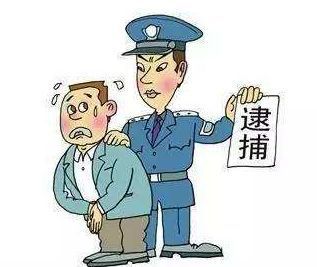 逮捕和拘留的区别