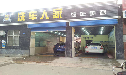 加盟店洗车