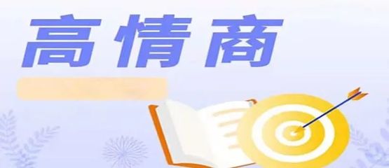 智商高的八字
