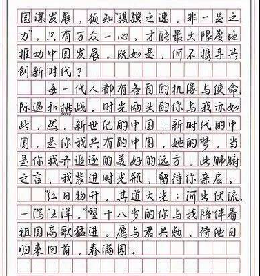 我印象最深的老师100字作文怎么写