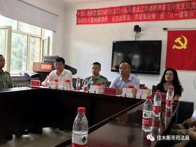 佳木斯君德律师事务所