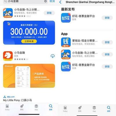 马上花是什么平台贷款