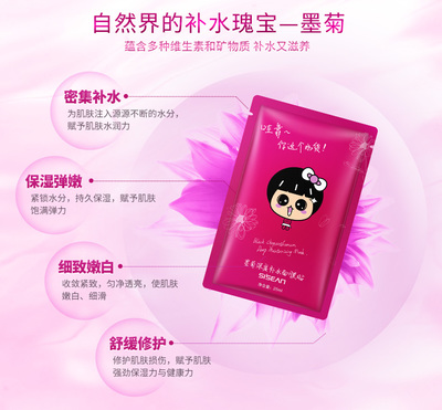 水尚墨菊化妆品怎么样