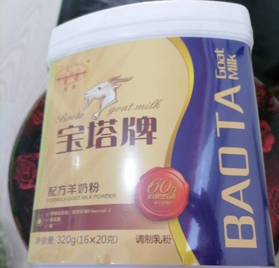 宝塔羊奶粉