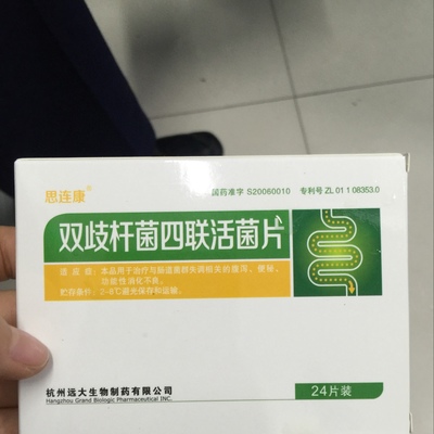孕妇能吃双歧杆菌吗