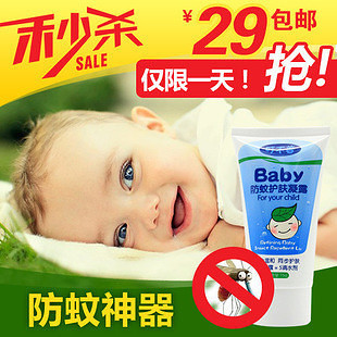 宝宝怎么防蚊虫叮咬
