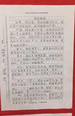 祖国在我心中800字高中作文怎么写