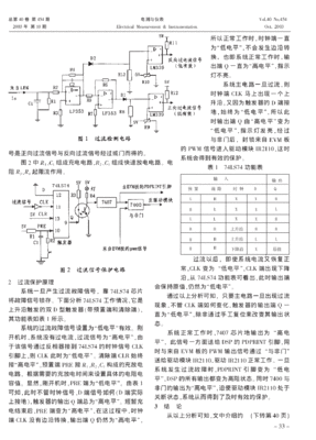 电路中过流