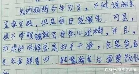 妈妈 请你尊重我作文450字作文怎么写