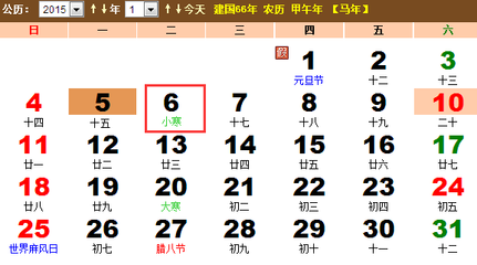 今天是阴历几