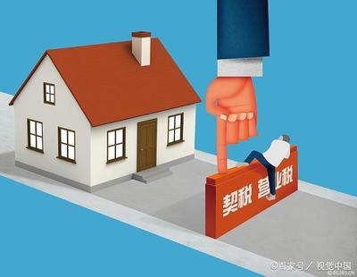 个人买二手房