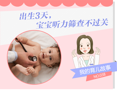 新生儿听力筛查最佳时间