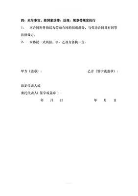 合同结尾怎么写