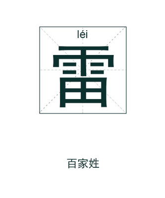 20笔画的字女孩名字