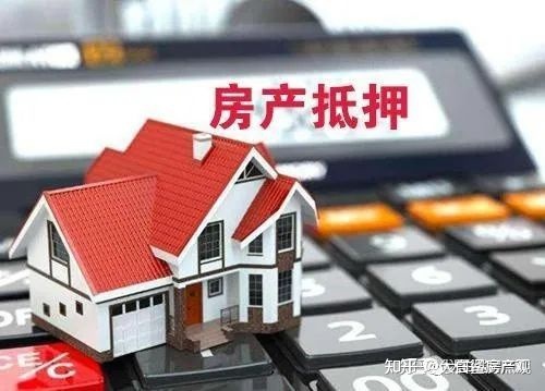 上海正规房产抵押贷款