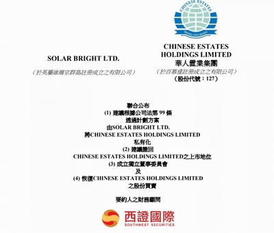代价股份是什么意思