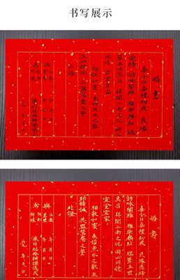 婚书怎么填写范本