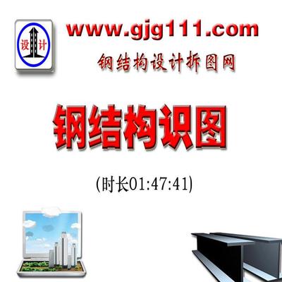 白城鋼結(jié)構(gòu)設(shè)計公司