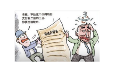 劳动合同试用期工资