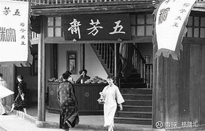 粽子店起名