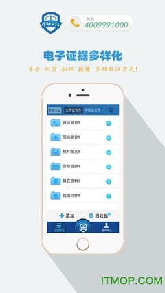 移动公证通话录音