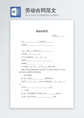 合同该怎么写