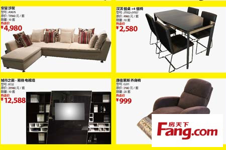 特价家具