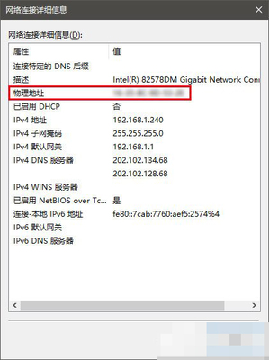 改电脑配置信息