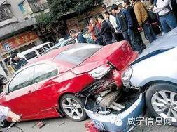 交通事故信息